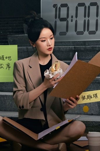 Immagine di 张雅琪