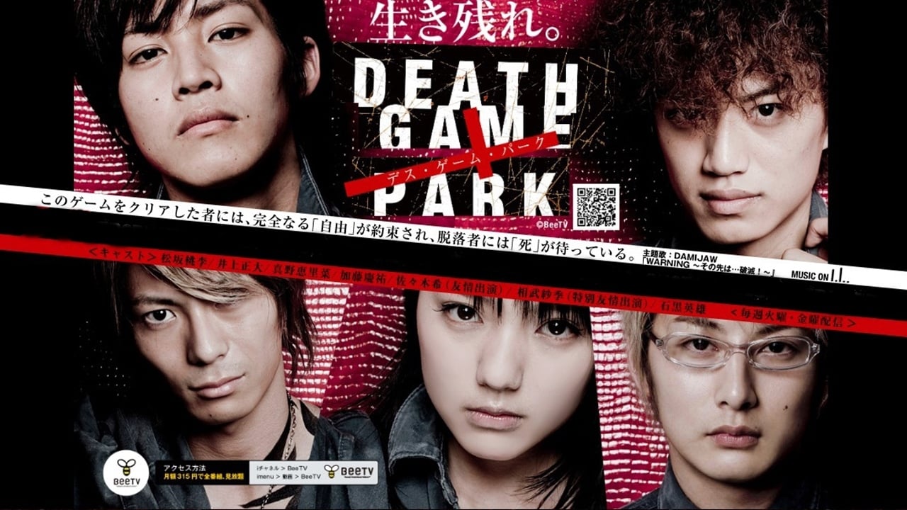 Poster della serie Death Game Park