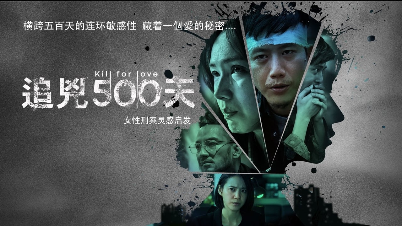 Poster della serie Kill for Love