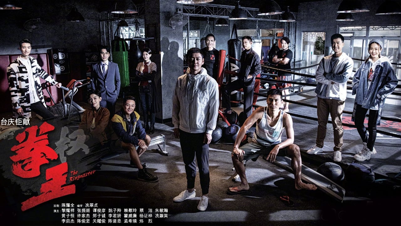 Poster della serie The Ringmaster