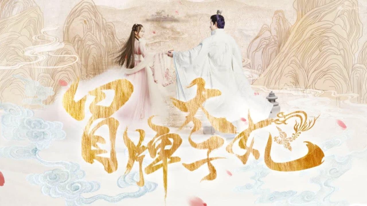 Poster della serie Fake Princess