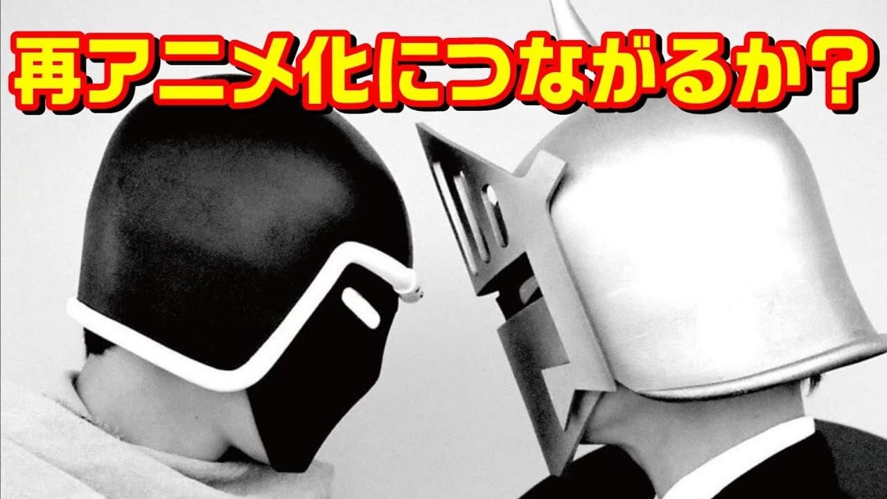 Poster della serie Kinnikuman The Lost Legend