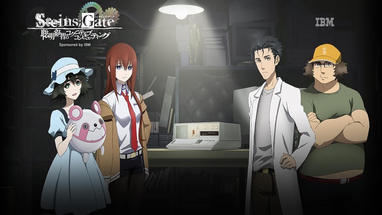Poster della serie Steins;Gate: The Sagacious Wisdom of Cognitive Computing