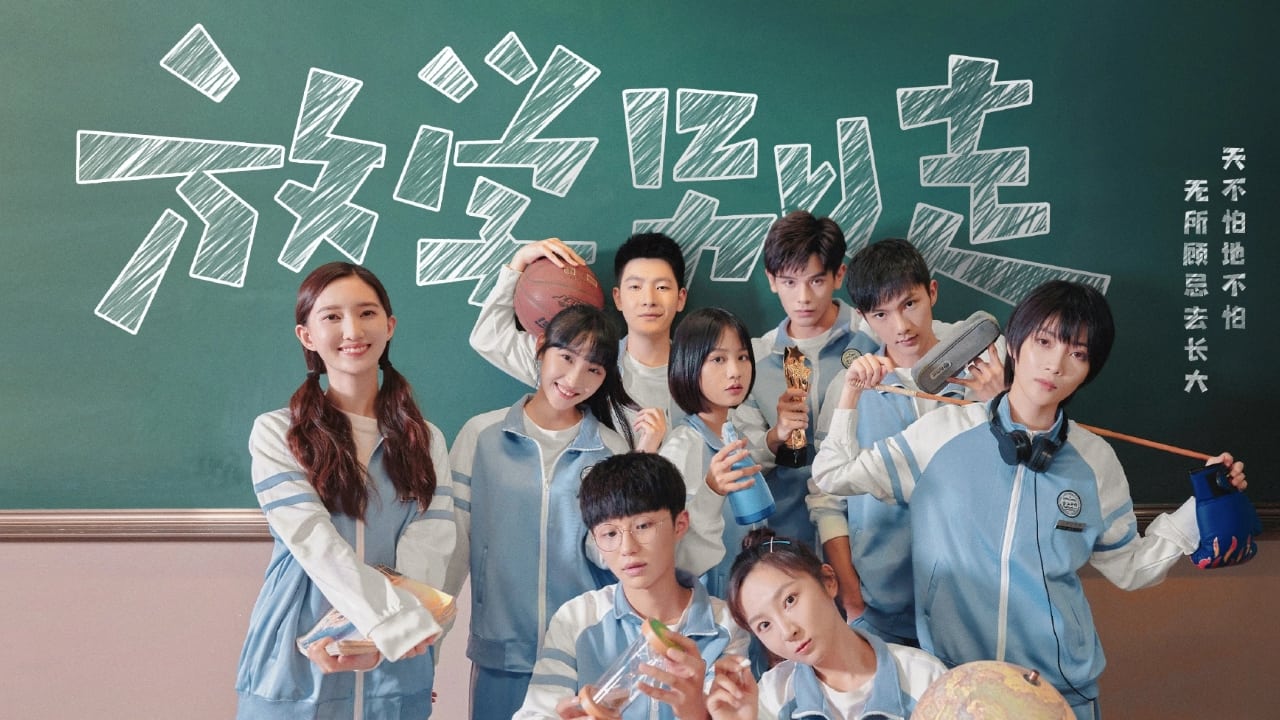 Poster della serie Don’t Leave After School