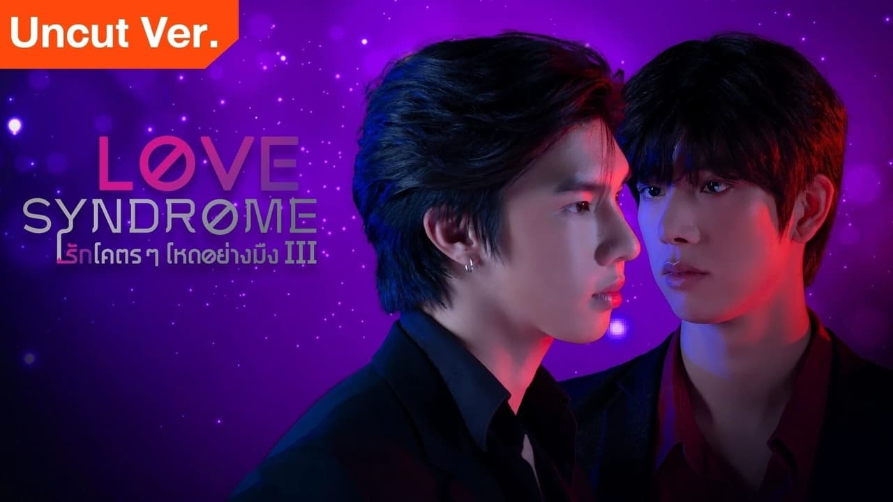 Poster della serie Love Syndrome III Uncut