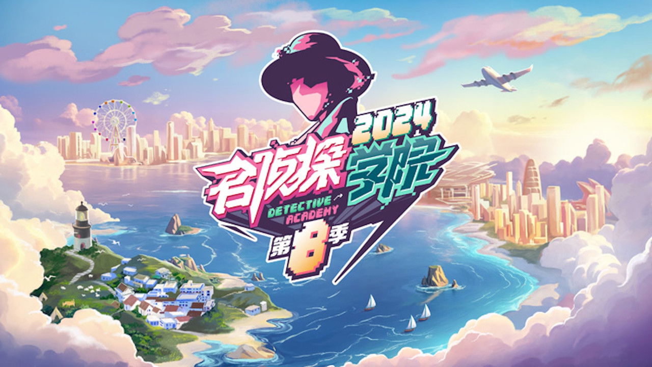 Poster della serie Detective Academy