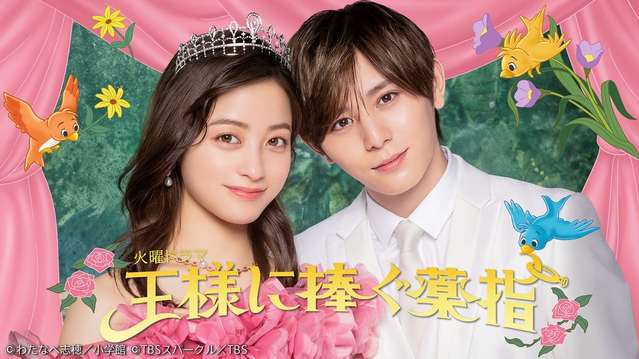 Poster della serie The Third Finger Offered to a King