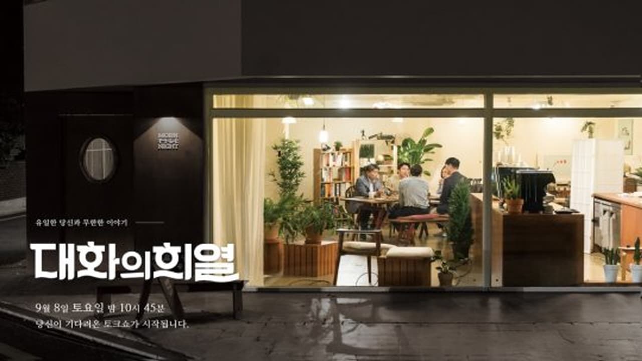 Poster della serie Conversation with Hee Yeol