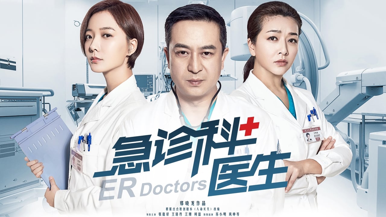 Poster della serie ER Doctors
