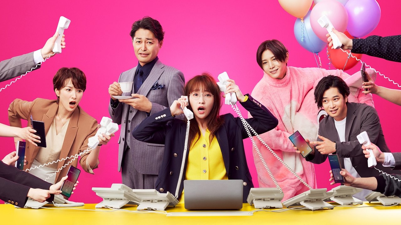 Poster della serie I’m a D-list Handler
