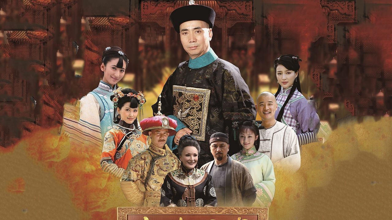 Poster della serie Chinese Sherlock Shi