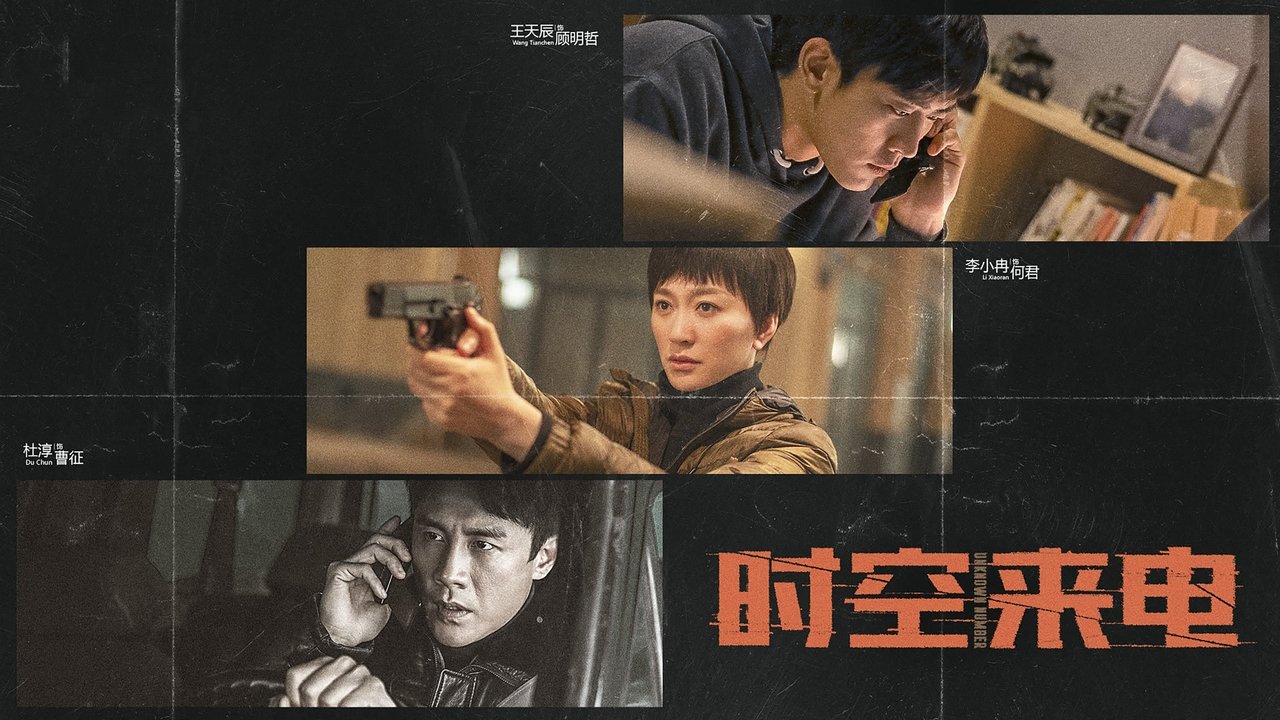 Poster della serie Unknown Number