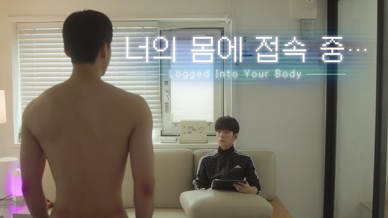 Poster della serie Logged Into Your Body