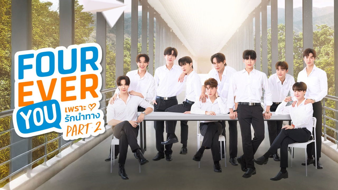 Poster della serie Beside The Sky