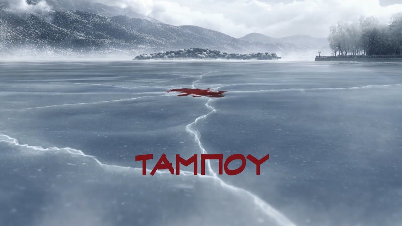 Poster della serie Taboo