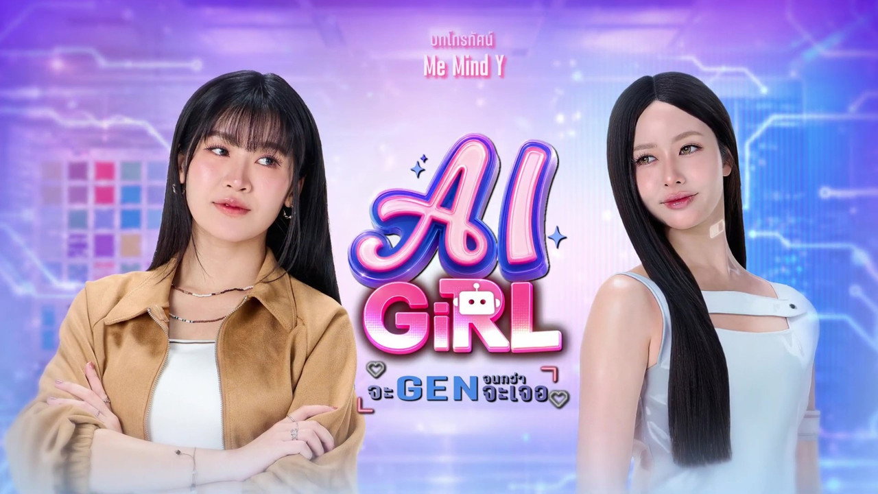 Poster della serie AI Girl