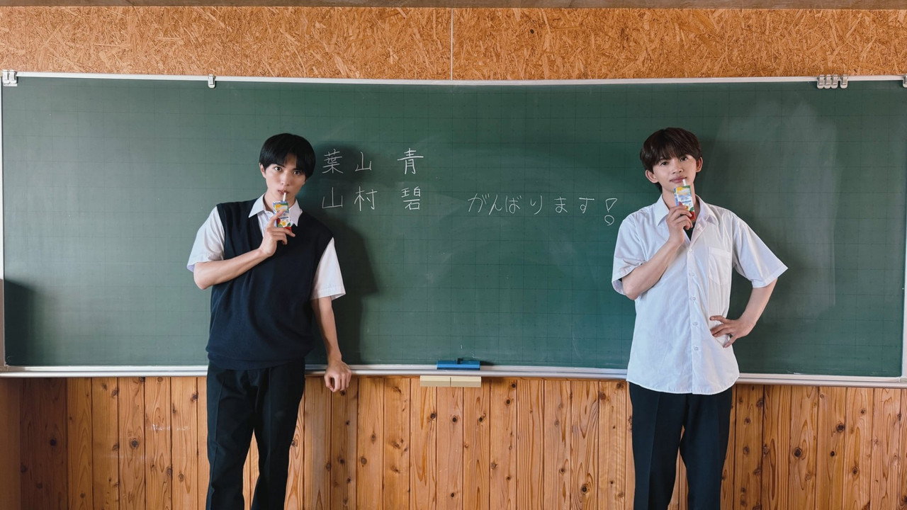 Poster della serie Ao to Midori