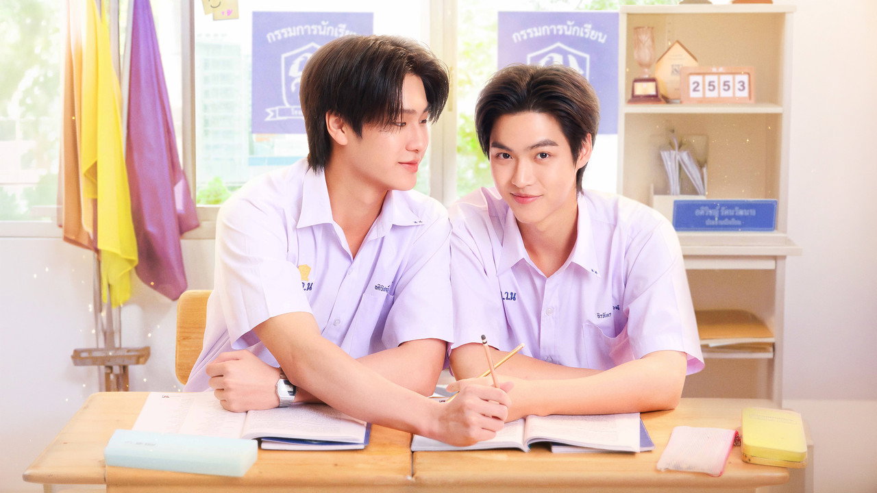 Poster della serie Good Boy