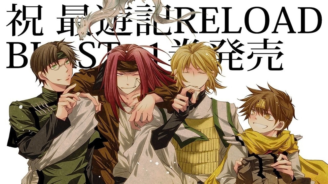 Poster della serie Saiyuki Reload