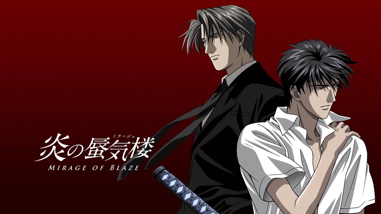 Poster della serie Mirage of Blaze