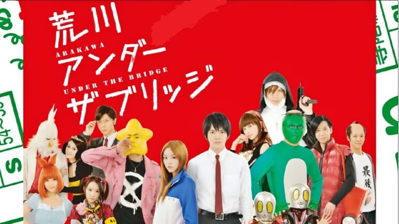 Poster della serie Arakawa Under the Bridge
