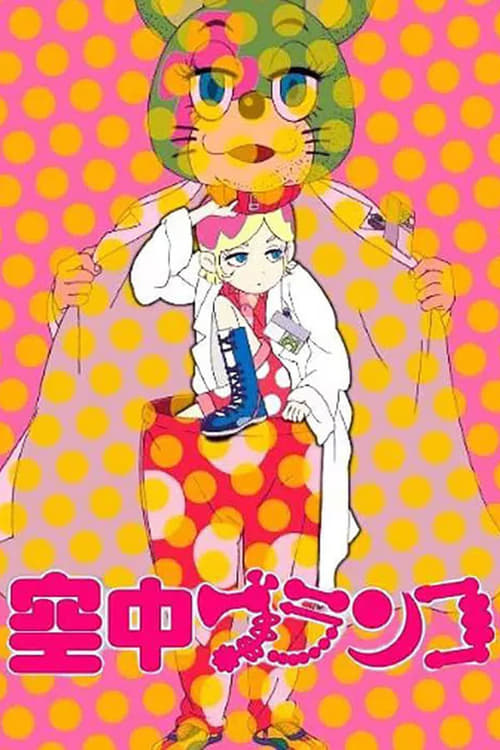 Poster della serie Welcome to Irabu's Office