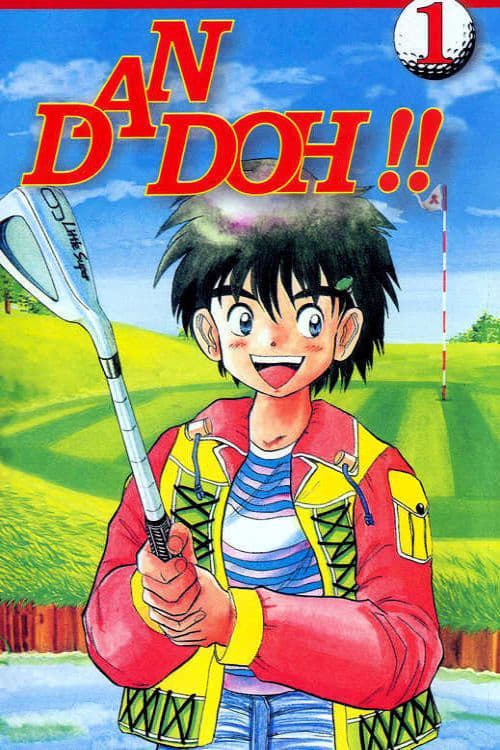 Poster della serie Dan Doh!!
