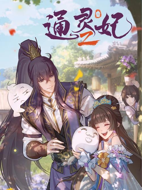 Poster della serie Psychic Princess
