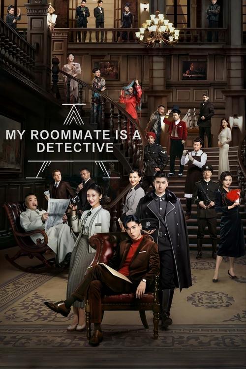 Poster della serie My Roommate is a Detective