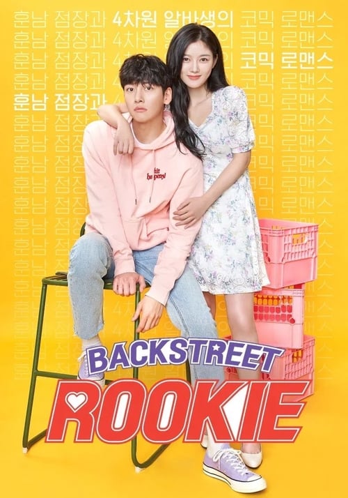 Poster della serie Backstreet Rookie
