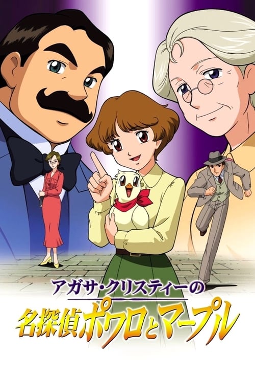 Poster della serie Agatha Christie's Great Detectives Poirot and Marple