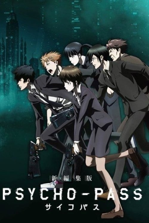 Poster della serie PSYCHO-PASS サイコパス 新編集版