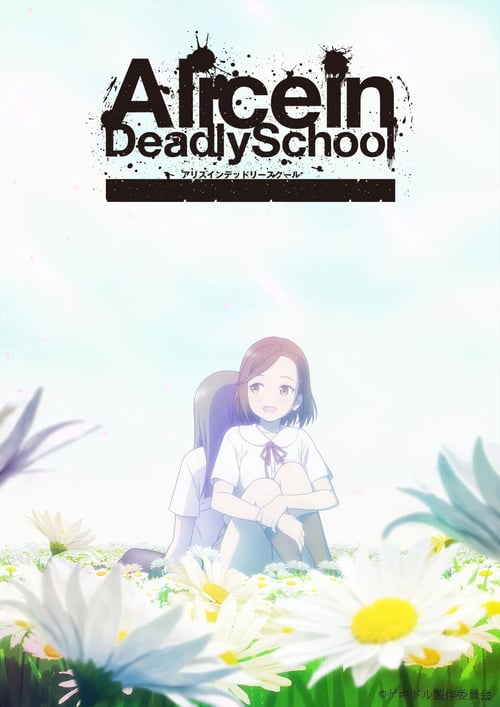 Poster della serie Alice in Deadly School