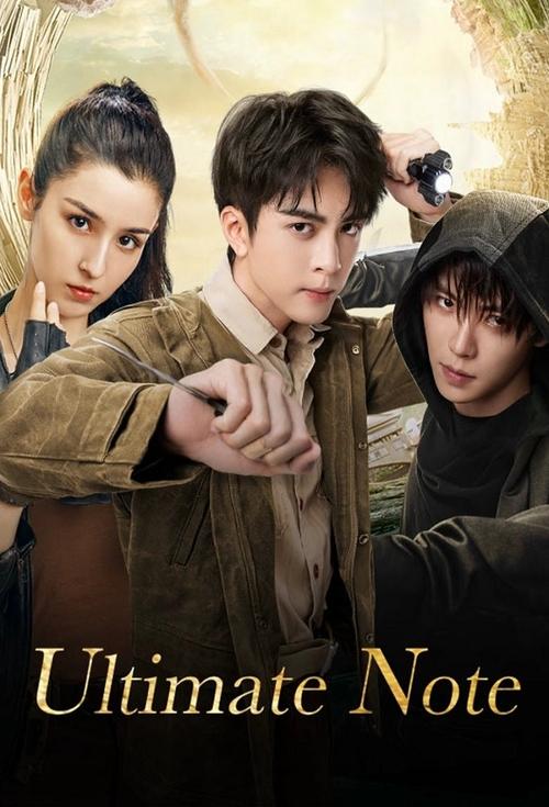 Poster della serie Ultimate Note