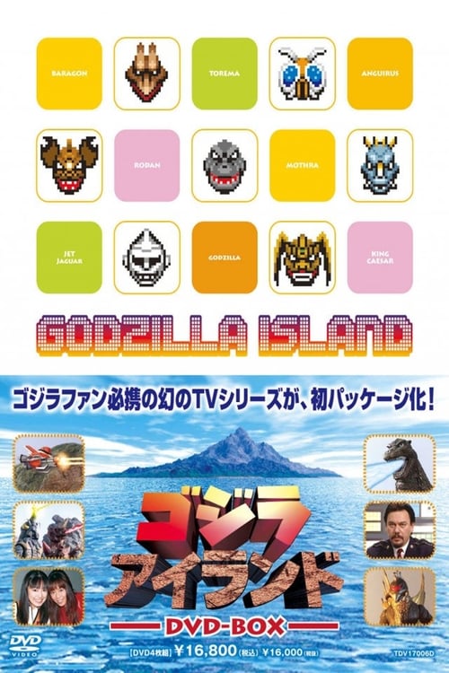 Poster della serie Godzilla Island