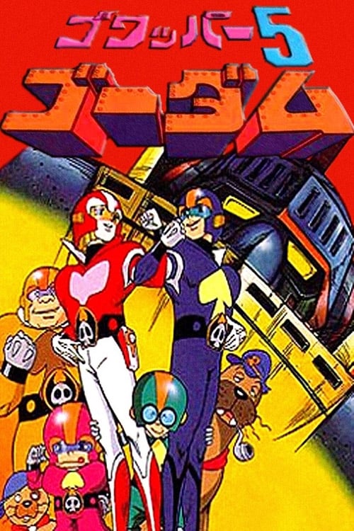 Poster della serie Gowappā Faibu Gōdamu