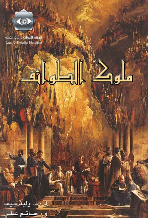 Poster della serie Kings of Sects
