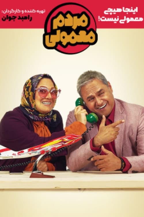 Poster della serie Normal People