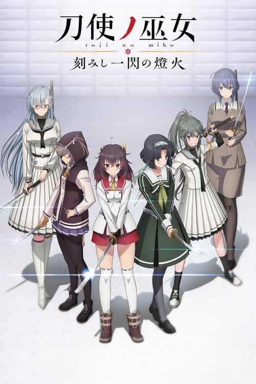 Poster della serie Katana Maidens – Tomoshibi