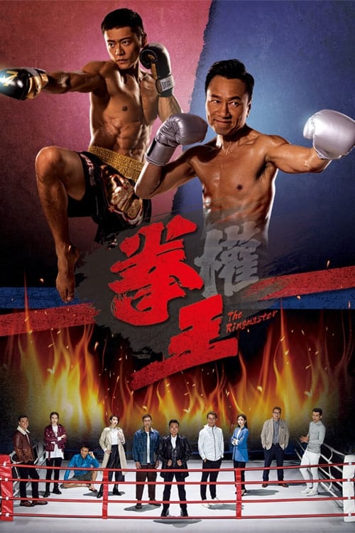 Poster della serie The Ringmaster