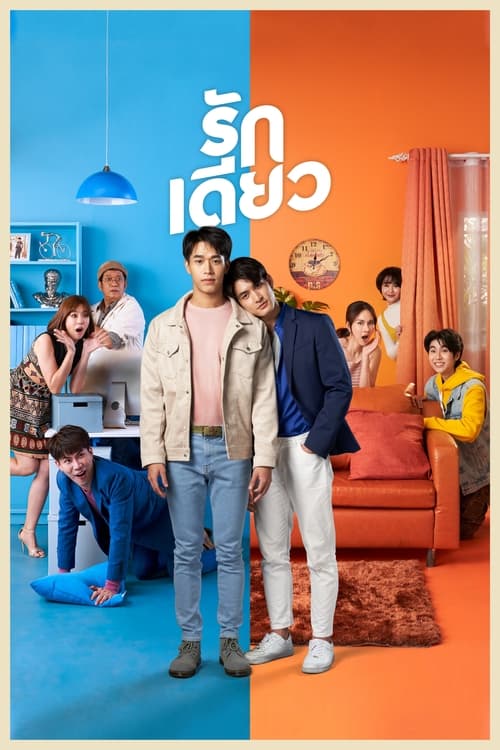 Poster della serie Rak Diao