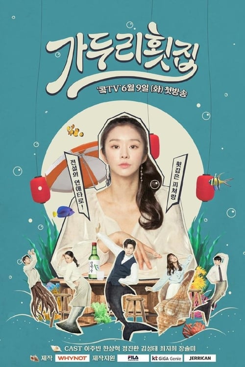 Poster della serie Ga Doo Ri’s Sushi Restaurant