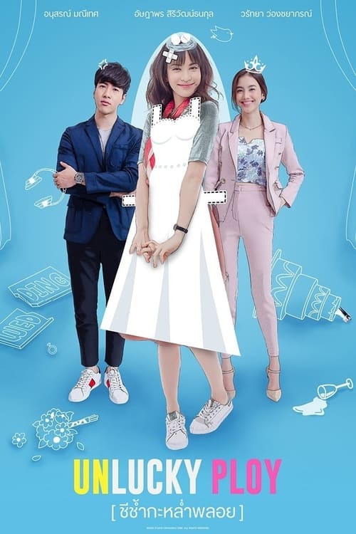 Poster della serie Unlucky Ploy