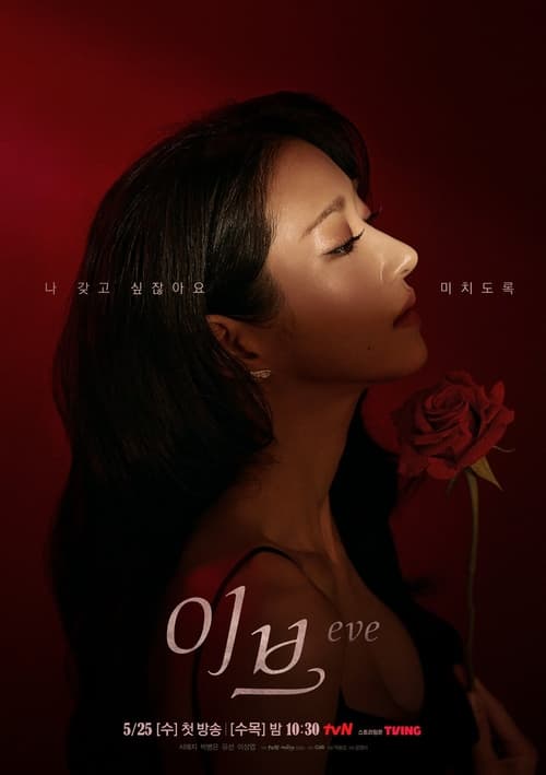 Poster della serie Eve