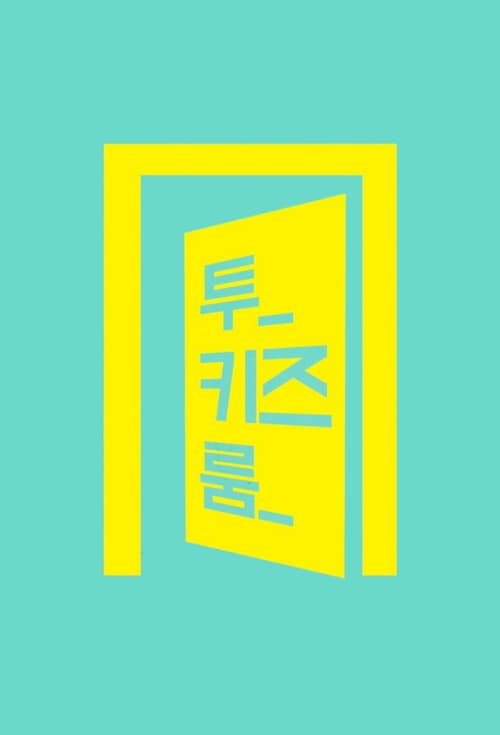 Poster della serie Stray Kids: Two Kids Room