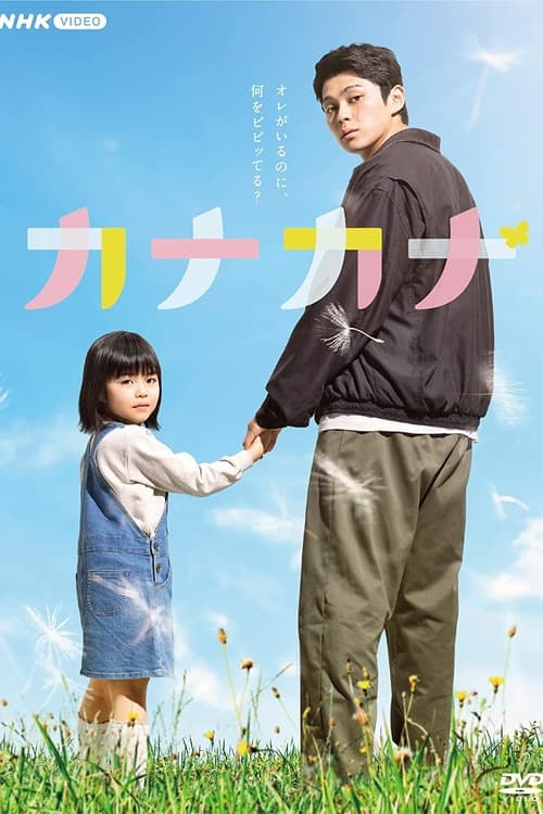 Poster della serie Kanakana