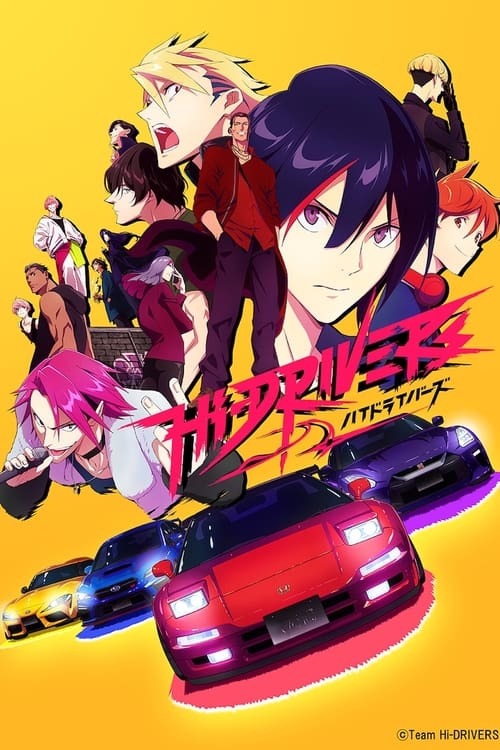 Poster della serie Hi-DRIVERS