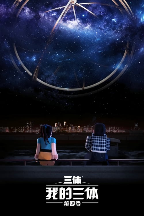 Poster della serie The Three-Body Problem in Minecraft