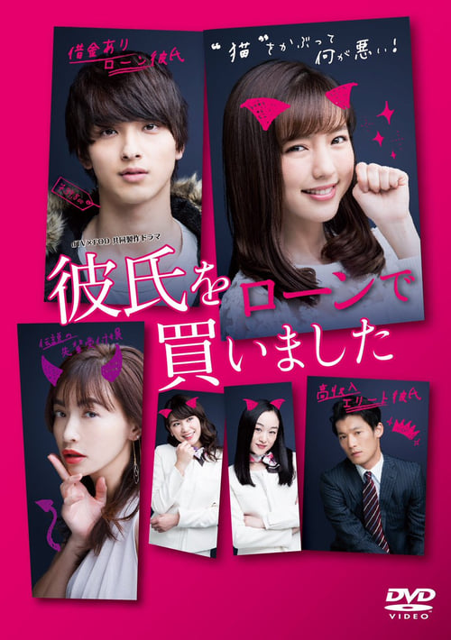 Poster della serie I Bought Boyfriend with Loan