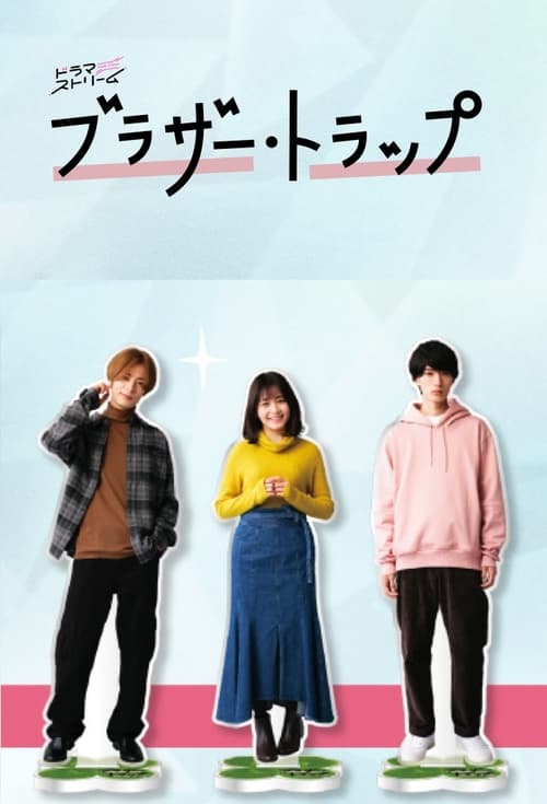 Poster della serie Brother Trap